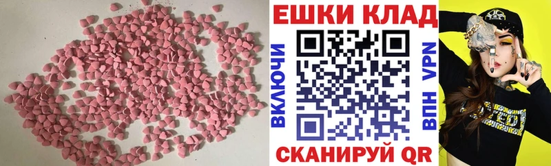 нарко площадка состав Карасук Ecstasy таблы