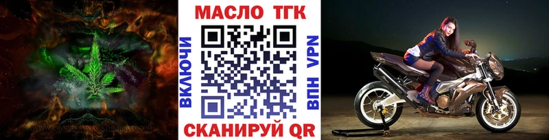ТГК гашишное масло  Карасук 
